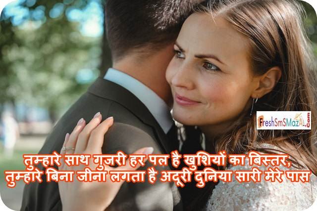 Shayari in hindi for love couple