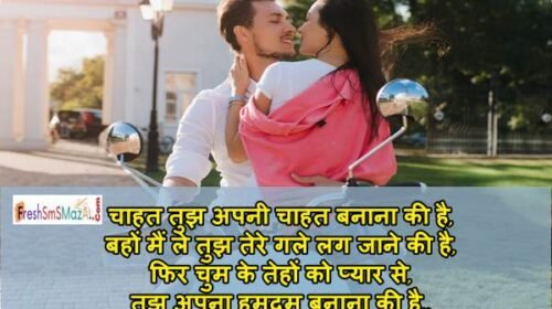 love Shayari in English for a girlfriend