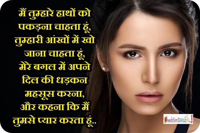 hindi shayari for beautiful girl eyes