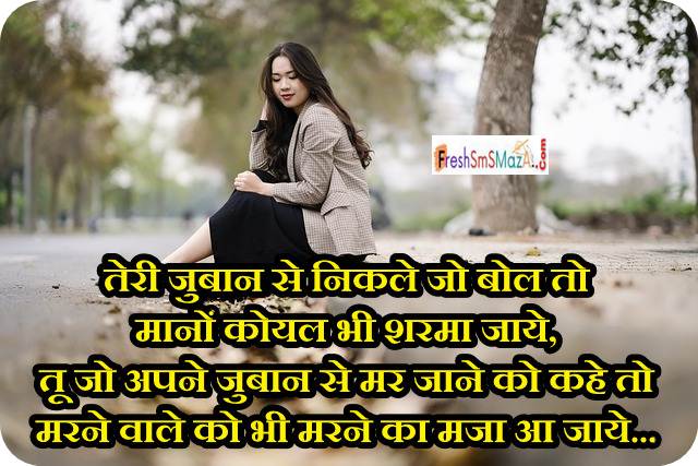 shayari on beautiful face in english