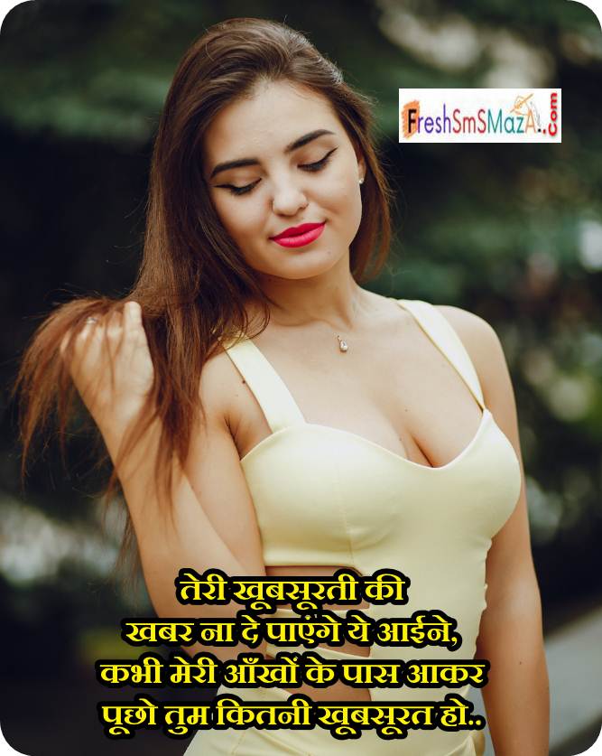 shayari on beautiful face in english