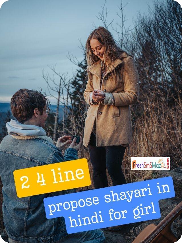 2 4 line propose shayari in hindi for girl