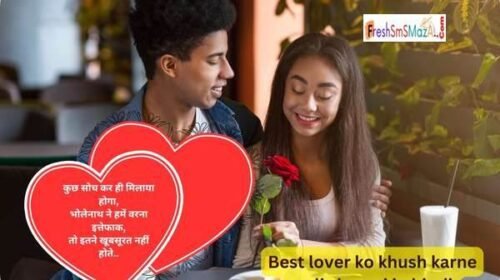 lover ko khush karne wali shayari