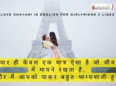 heart touching love shayari in english for girlfriend 2 lines love shayari in english for girlfriend 2 line