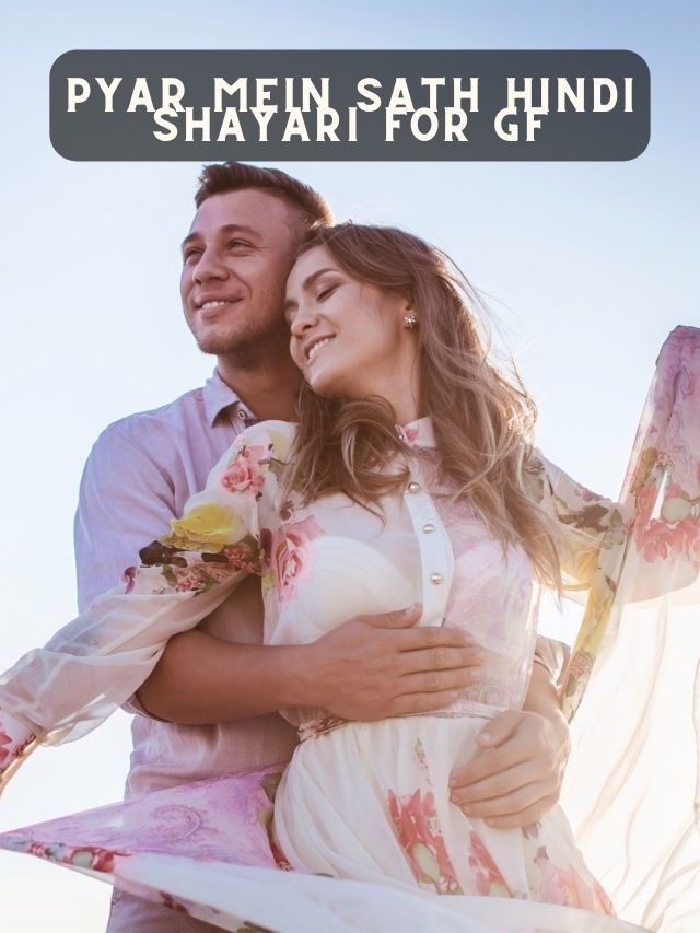 pyar mein sath hindi shayari for gf