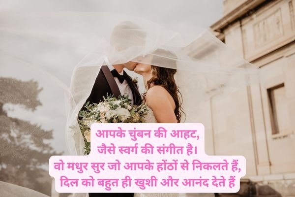 kiss day shayari in hindi