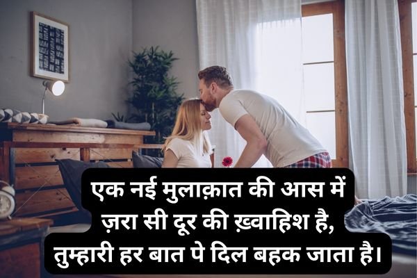 2 lines shayari on mulaqat for girl in hindi
