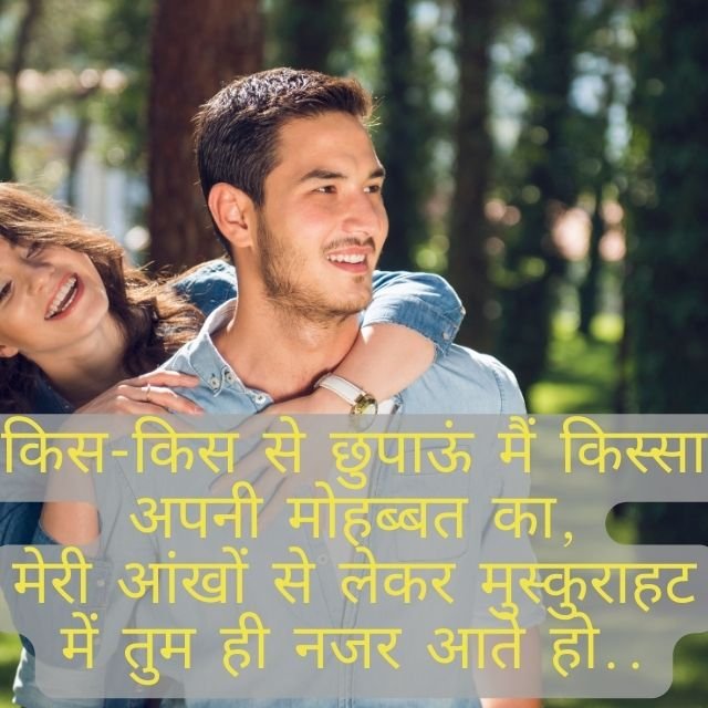 mohabbat ki shayari 2 line in hindi: बेइंतहा मोहब्बत शायरी 2 line