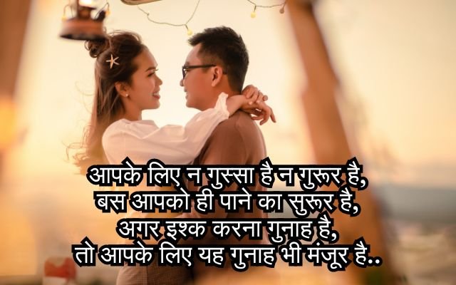 प्यार पर कुछ रोमांटिक शायरी 2024: best romantic love 💕 😘 shayari प्यार❤ hindi-pyar par kuchh romantic shayari