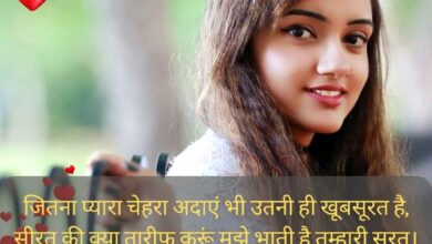 चेहरे की सादगी पर शायरी in hindi 2024: Sadgi quotes in hindi for girl love