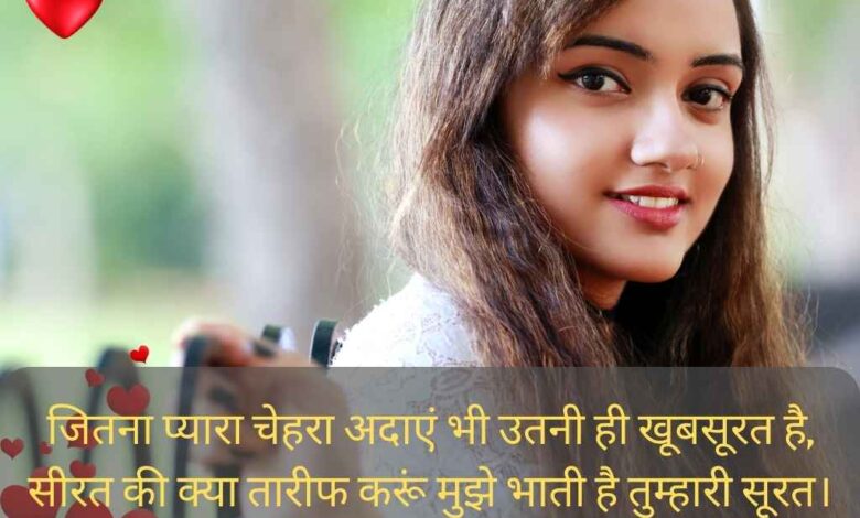 चेहरे की सादगी पर शायरी in hindi 2024: Sadgi quotes in hindi for girl love