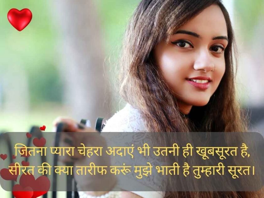 चेहरे की सादगी पर शायरी in hindi 2024: Sadgi quotes in hindi for girl love