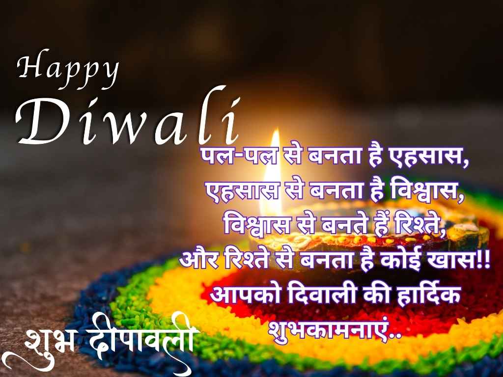 Happy Diwali Wishes in Hindi Shayari