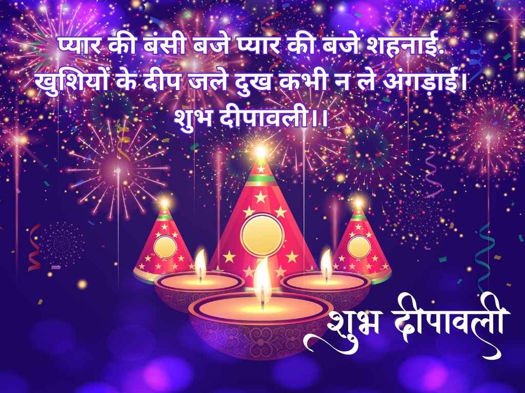 happy diwali wishes in hindi shayari download