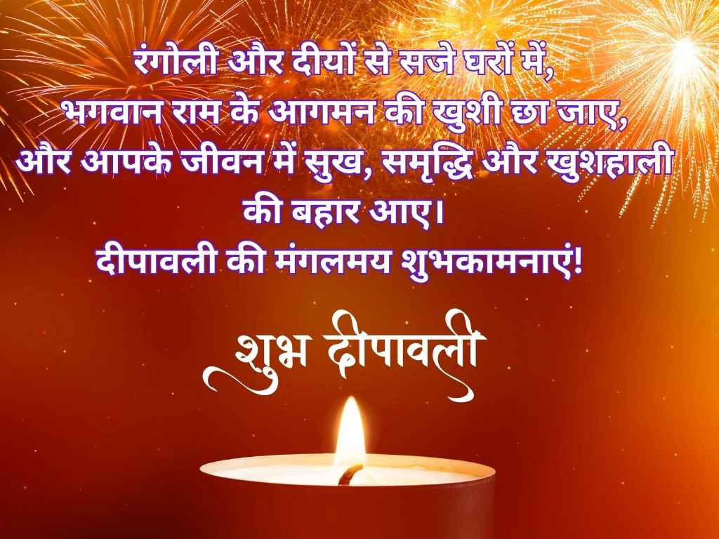 happy diwali wishes in hindi shayari download