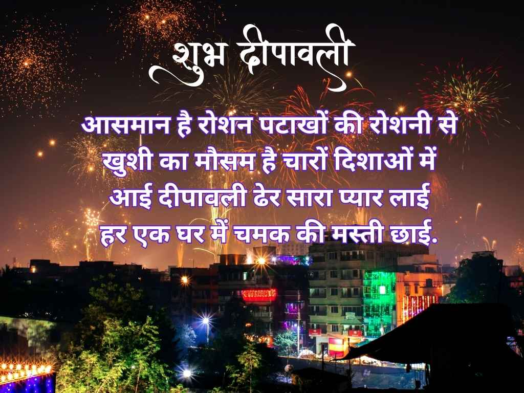 happy diwali wishes in hindi shayari download