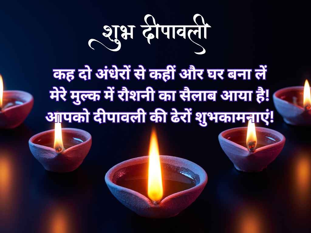 happy diwali wishes in hindi shayari download