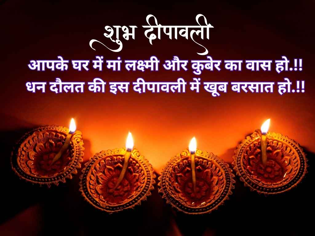 happy diwali wishes in hindi shayari download