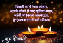 Happy Diwali Wishes in Hindi Shayari Download