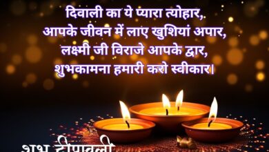 Happy Diwali Wishes in Hindi Shayari Download