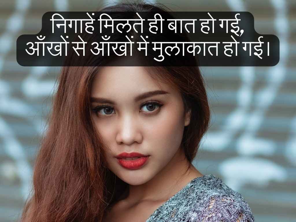 कातिल निगाहें शायरी: Best Katil nigahen shayari 2 line