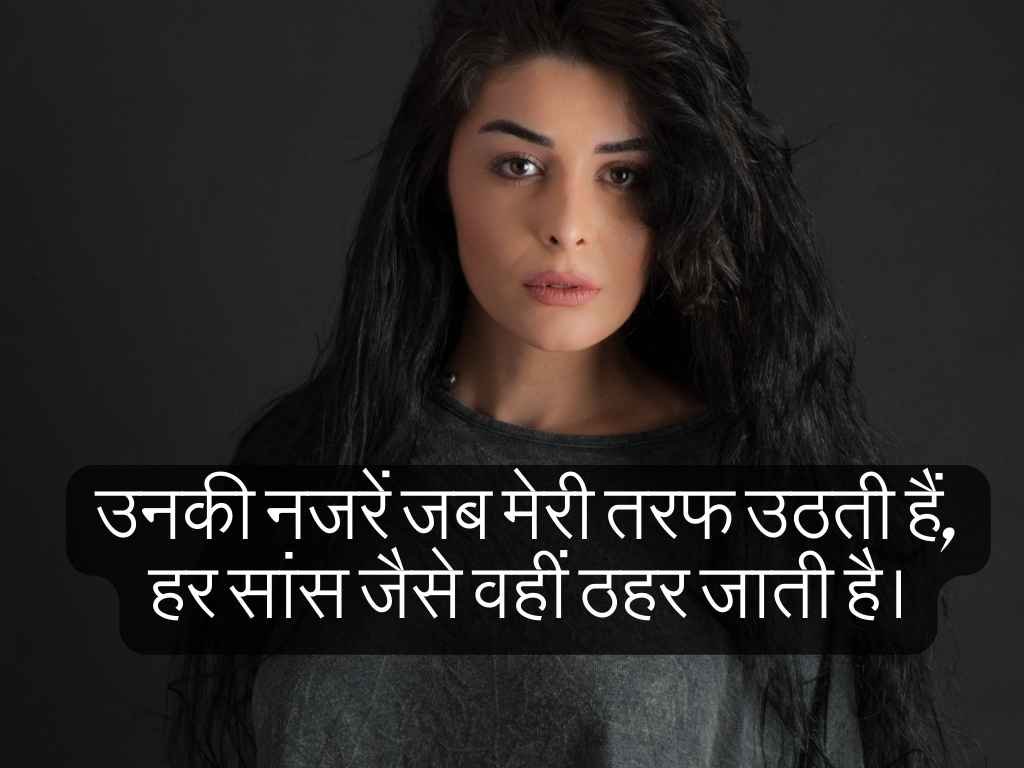 कातिल निगाहें शायरी: Best Katil nigahen shayari 2 line