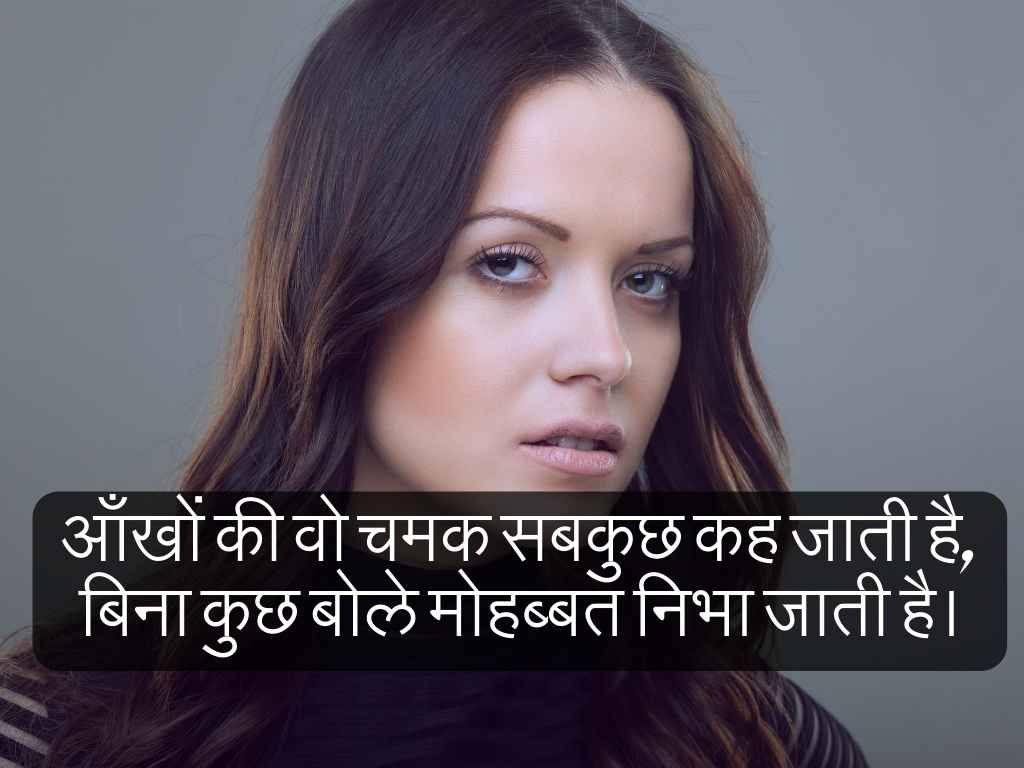 कातिल निगाहें शायरी: Best Katil nigahen shayari 2 line