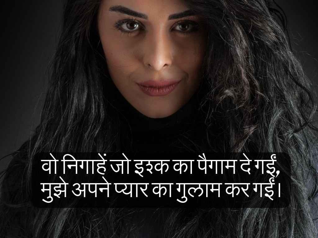 कातिल निगाहें शायरी: Best Katil nigahen shayari 2 line