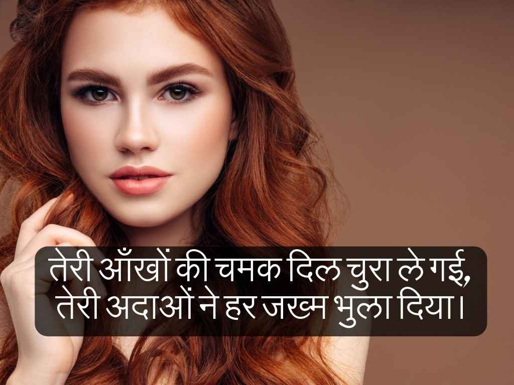 कातिल निगाहें शायरी: Best Katil nigahen shayari 2 line