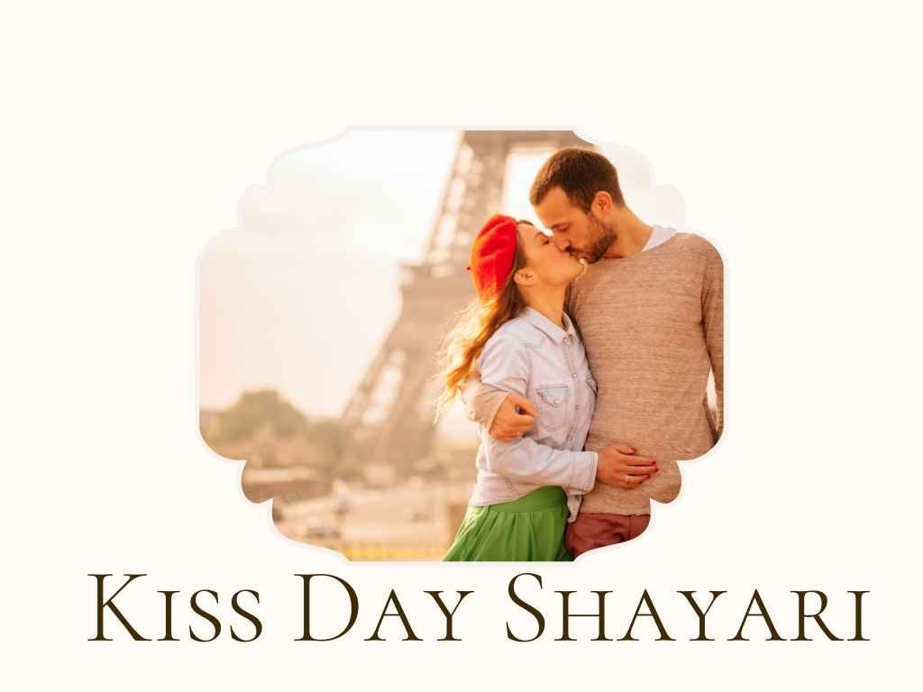 किस डे शायरी (Kiss Day Shayari) - 10 Best Shayari