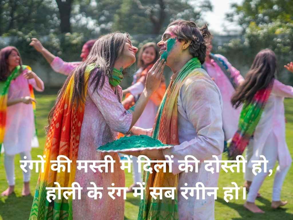 holi wishes quotes and message for whatsapp in hindi