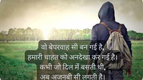 Best Beparwah Shayari in Hindi for Instagram: बेपरवाह शायरी हिंदी 2025