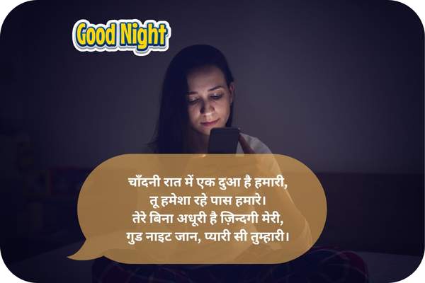 शाम ढलते ही कहिए ये 30 Romantic Good Night Love Messages for My Wife – वो आपको और भी ज्यादा चाहने लगेगी! 1 शाम ढलते ही कहिए ये 30 Romantic Good Night Love Message for My Wife – वो आपको और भी ज्यादा चाहने लगेगी!