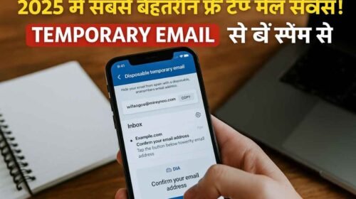 Best Temp Mail Free in 2025: Temporary Email Ka Use Kaise Karte Hai