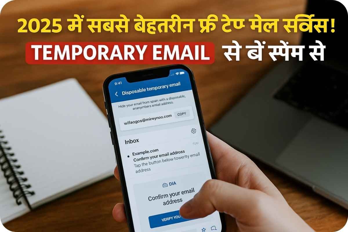 Best Temp Mail Free in 2025: Temporary Email Ka Use Kaise Karte Hai