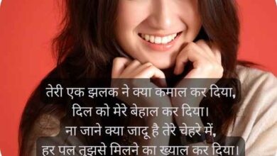 Best Cute Girl Shayari in Hindi Love 4 Line: प्यारी सी, क्यूट, लव वाली हिंदी शायरी