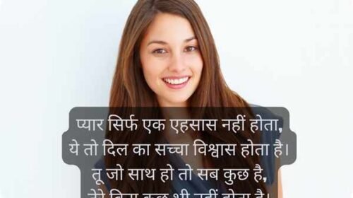 Best cute shayari for girl in hindi 4 Line: प्यारी सी, क्यूट, लव वाली हिंदी शायरी