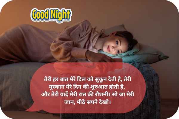 दिल छू लेने वाले good night love message for my wife in hindi: गुड नाइट लव मैसेज अपनी पत्नी के लिए यहाँ पढ़ें 1 दिल छू लेने वाले good night love message for my wife in hindi: गुड नाइट लव मैसेज अपनी पत्नी के लिए यहाँ पढ़ें