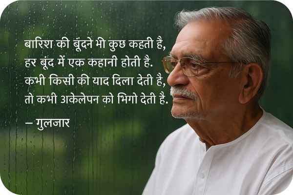 best gulzar shayari in hindi 4 line on life — गुलज़ार की लिखी ग़ज़लों से चुनिंदा शेर