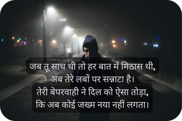 Best GF Beparwah Quotes in Hindi (4 Lines) बेपरवाह शायरी हिंदी में