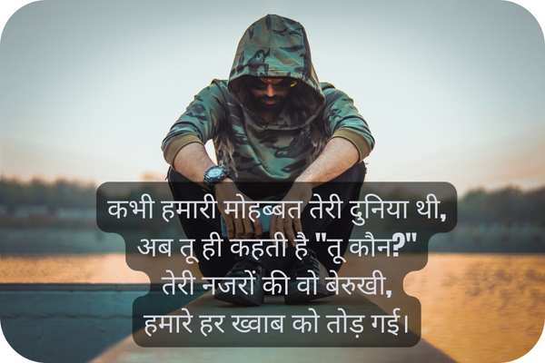 Best GF Beparwah Quotes in Hindi (4 Lines) बेपरवाह शायरी हिंदी में