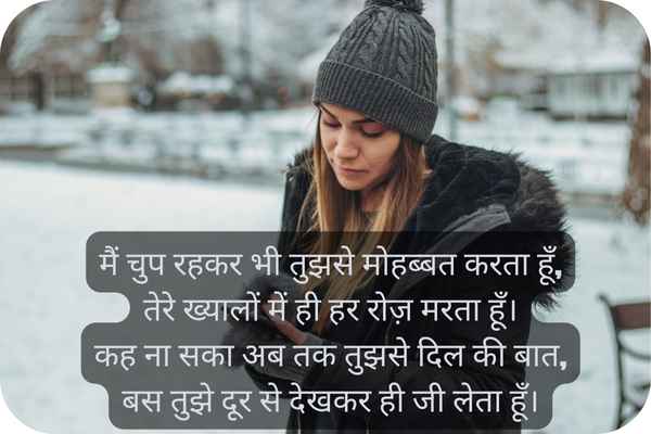 Best Cute Girl Shayari in Hindi Love 4 Line: प्यारी सी, क्यूट, लव वाली हिंदी शायरी 4 Cute Girl Shayari in Hindi Love