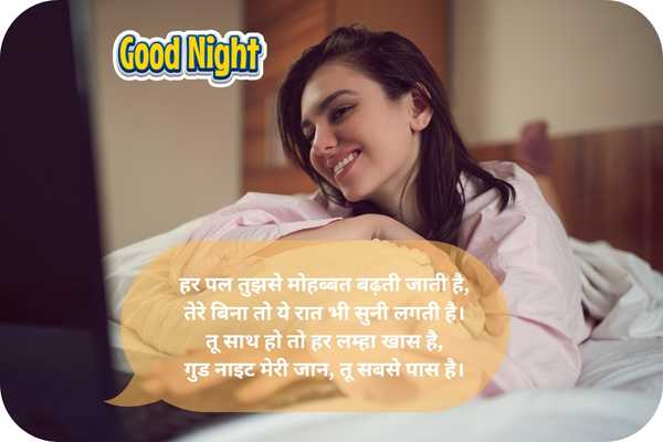 mohabbat Good Night Love Message for My Wife