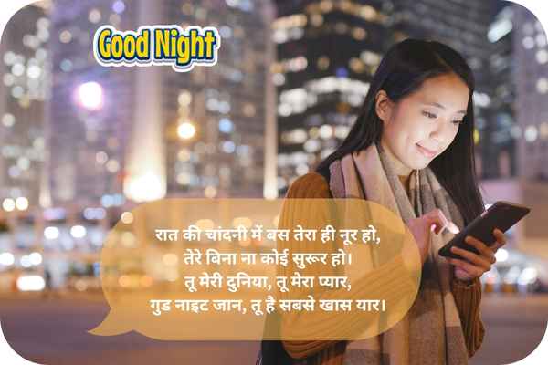 tera noor Good Night Love Message for My Wife