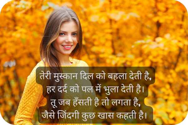 Best Cute Girl Shayari in Hindi Love 4 Line: प्यारी सी, क्यूट, लव वाली हिंदी शायरी 3 लड़कियों की मुस्कान पर शायरी
