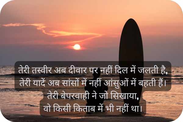 Best GF Beparwah Quotes in Hindi (4 Lines) बेपरवाह शायरी हिंदी में