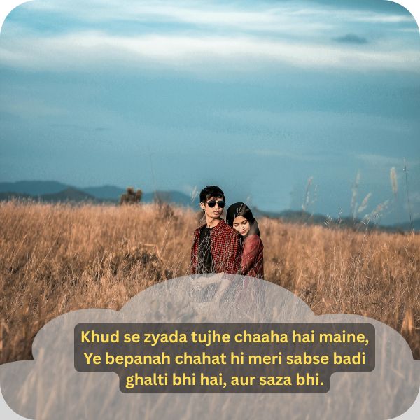 Bepanah Chahat Shayari 2 Line Hindi: बेपनाह चाहत शायरी 2 Line English Shayari 2 बेपनाह चाहत शायरी 2 line english