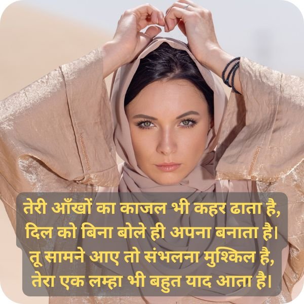 4 line shayari for beautiful girl in hindi: खूबसूरत लड़की की तारीफ़ के ज़रिए पाएं शायरी का सॉफ्ट और रोमांटिक एहसास 4 tareef shayari for beautiful girl in english in hindi