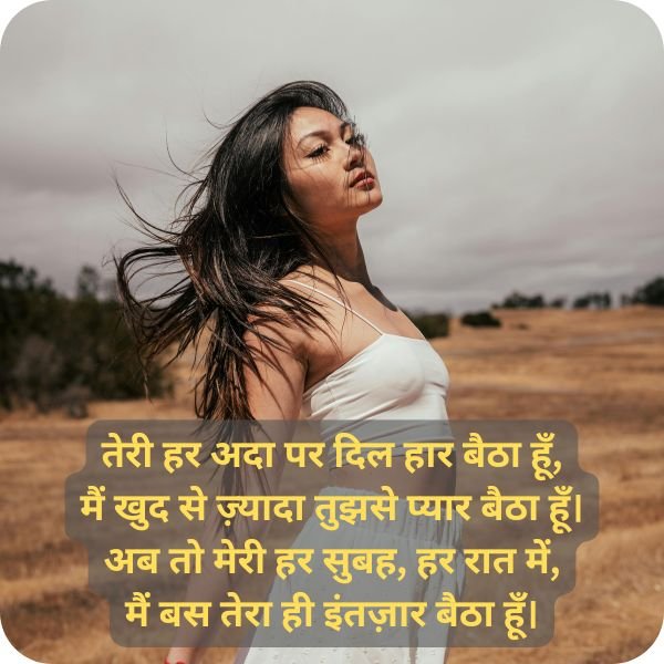 4 line shayari for beautiful girl in hindi: खूबसूरत लड़की की तारीफ़ के ज़रिए पाएं शायरी का सॉफ्ट और रोमांटिक एहसास 3 4 line shayari for beautiful girl in hindi