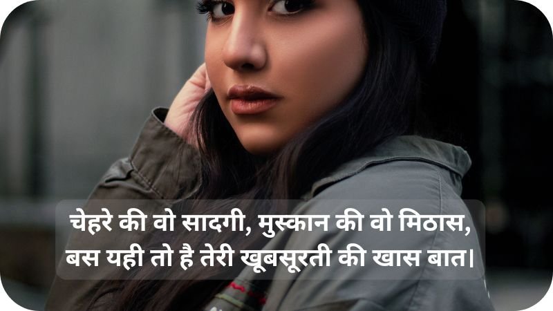 khubsurti ki tareef shayari in hindi english 2 Khubsurti Ki Tareef Shayari